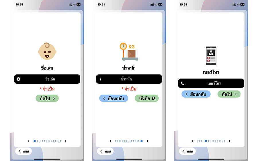 แอปพลิเคชัน Look Dek