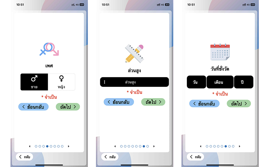 แอปพลิเคชัน Look Dek